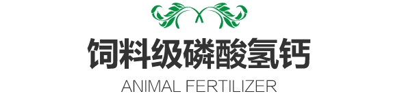 磷鉀復合肥 助力綠色農業